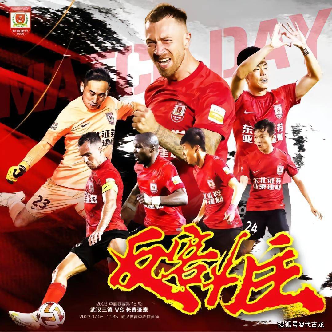在尤文1-0击败那不勒斯的比赛中，弗拉霍维奇在比赛的尾声阶段被替换下场。